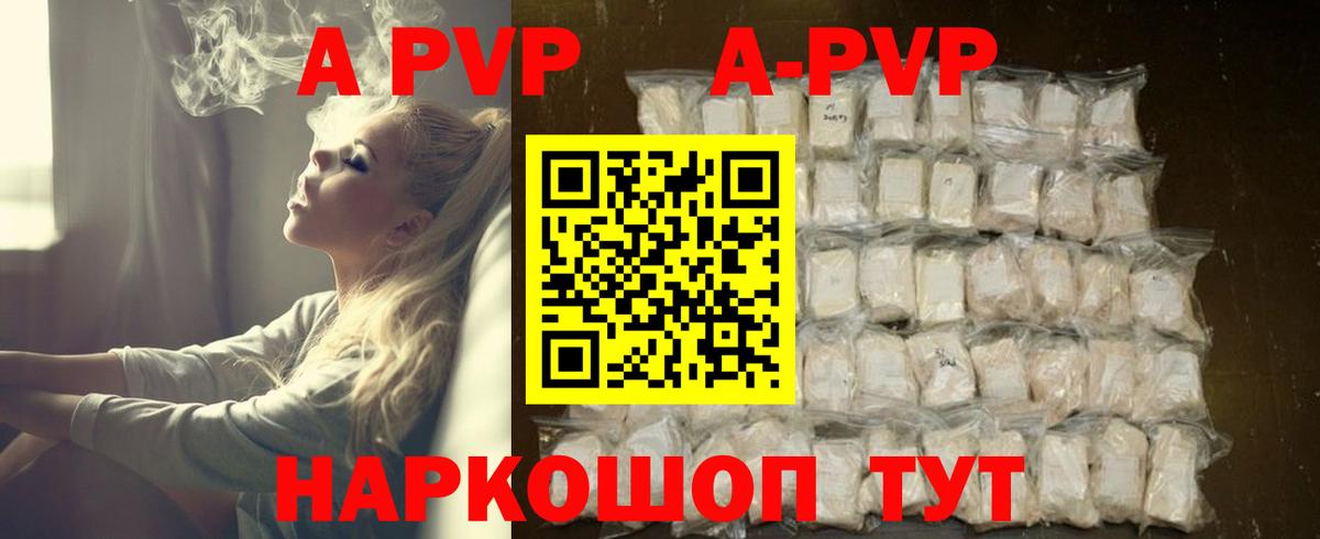 Альфа ПВП СК КРИС  APVP кристаллы  Тайшет  Альфа ПВП СК КРИС  Alpha PVP  Вход с VPN 