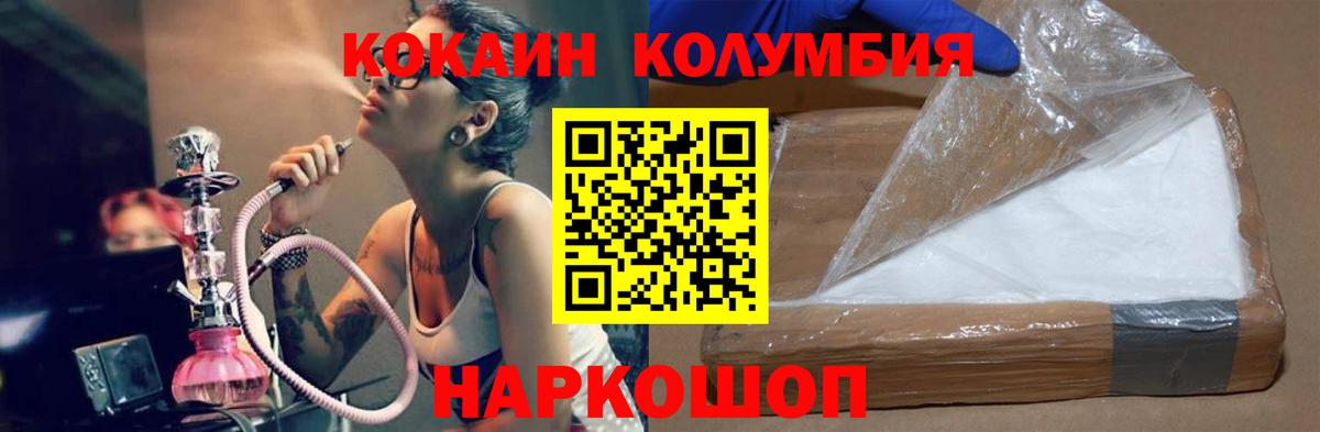 Cocaine Эквадор Тайшет