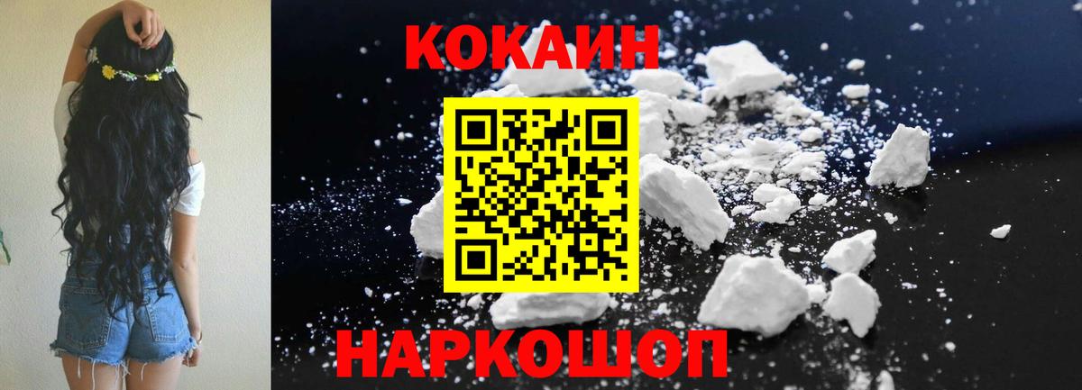 Cocaine  Вход с VPN  Тайшет  COCAIN Боливия 