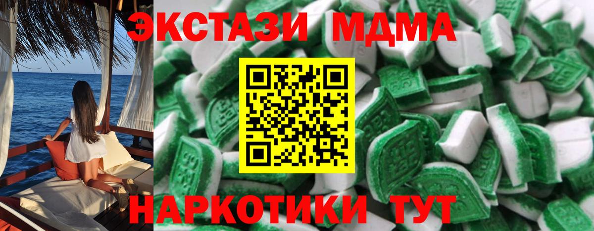 Ecstasy 300 mg Тайшет