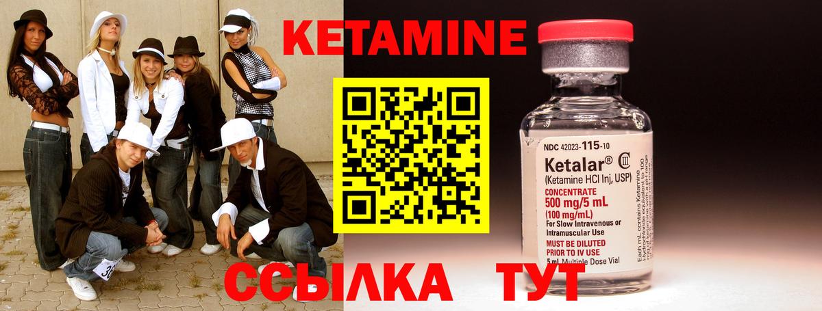 КЕТАМИН ketamine  это состав  Тайшет  Вход с VPN  КЕТАМИН VHQ 
