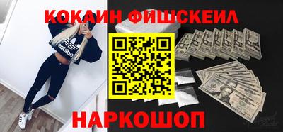 кокаин VHQ Рязань