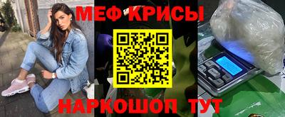 мефедрон VHQ Рыбинск