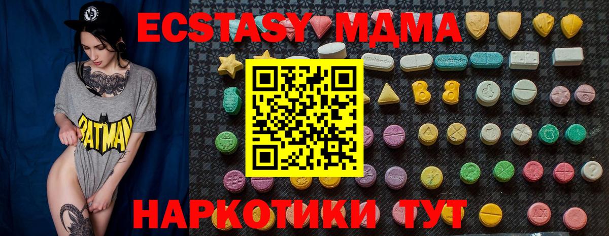 MDMA crystal  МДМА  Вход с VPN  Тайшет  МДМА молли 