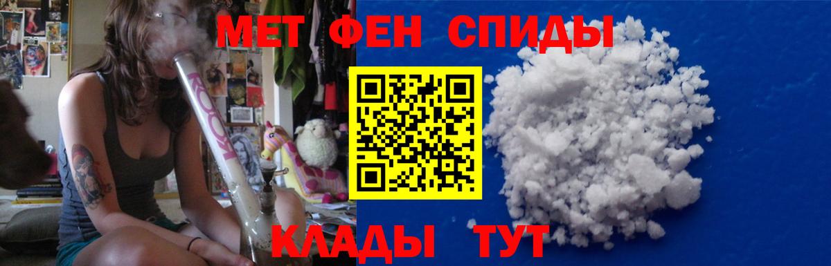 Метамфетамин мет Тайшет