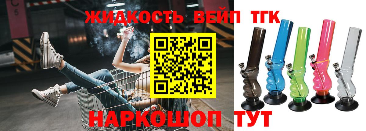 Дистиллят ТГК жижа Тайшет