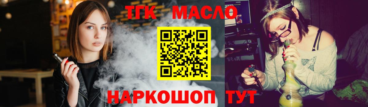 купить  цена  Дистиллят ТГК вейп с тгк  Вход с VPN      Тайшет 