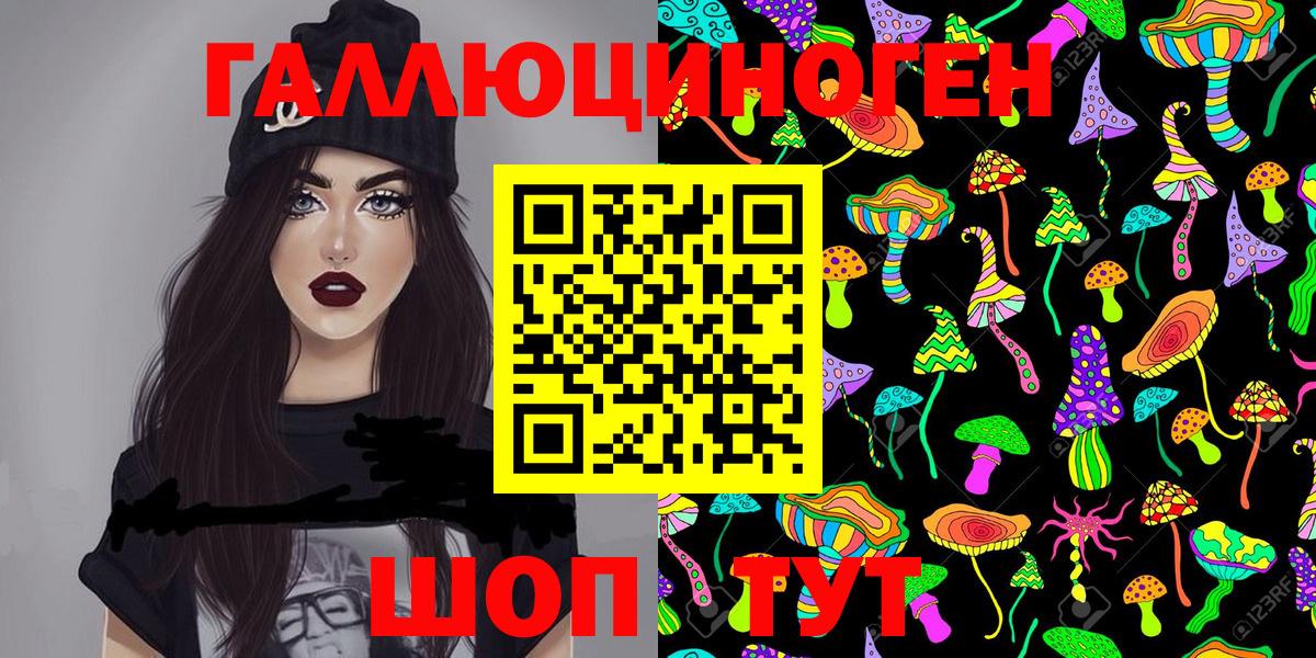 наркота  Галлюциногенные грибы мухоморы  Тайшет  Вход с VPN  Галлюциногенные грибы ЛСД 