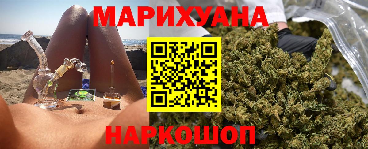 Тайшет  Канабис White Widow  Вход с VPN  Шишки марихуана MAZAR 